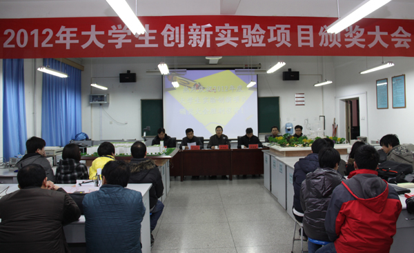 25项大学生创新实验项目荣获我校表彰奖励