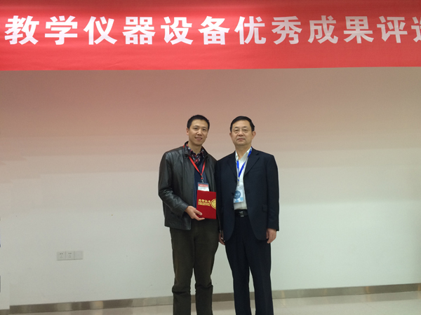 我校一作品获全国高校自制实验教学仪器设备评选二等奖