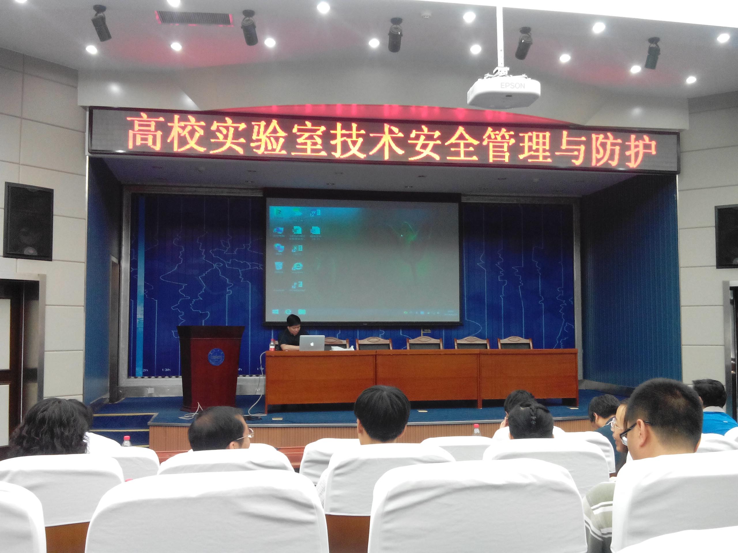 我校实验室教师参加甘肃省高校实验室工作研究会组织的实验室安全讲座